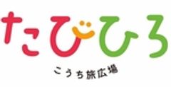 こうち旅広場運営本部のロゴ
