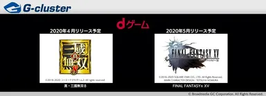 dゲームでクラウドゲームの配信開始