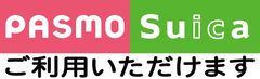 PS利用バスステッカー