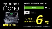 VisionPose Nanoアイキャッチ
