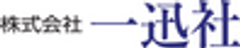 株式会社一迅社のロゴ