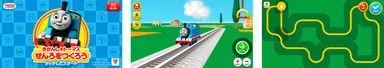 指でなぞってトーマス達を自由に走らせよう！