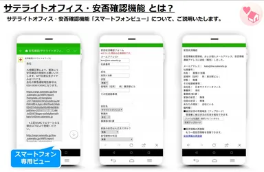 管理者画面(スマートフォン)