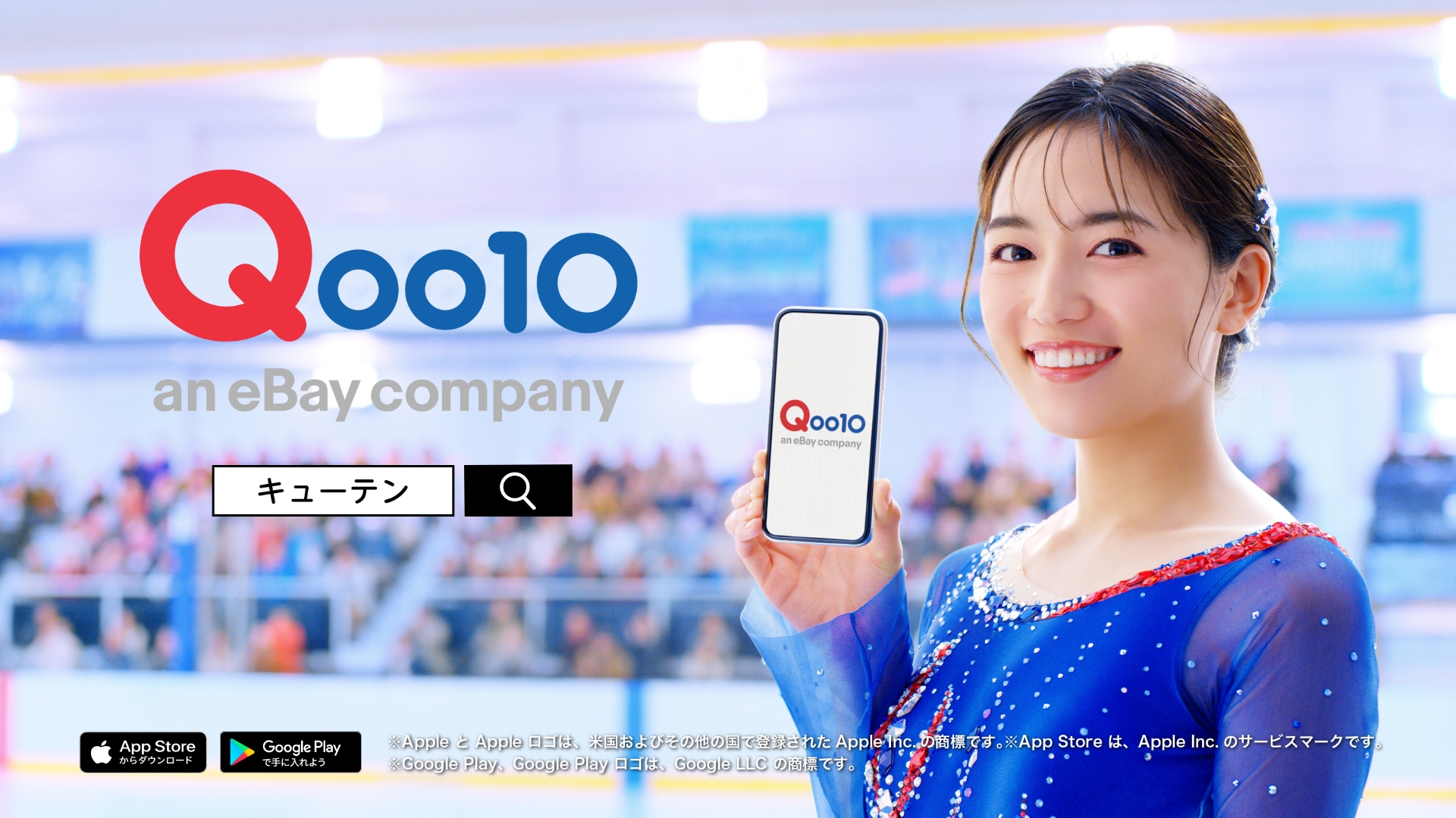 川口春奈がフィギュアスケート選手に Qoo10 新動画公開 選手を演じた感想や年の抱負について語るメイキング インタビュー動画も 目標は 1点 Ebay Japan合同会社 のプレスリリース 川口春奈がフィギュアスケート選手に Qoo10 新動画公開 選手を演じた感想や年の抱負について語るメイキング インタビュー動画も 目標は 1点 Ebay Japan合同会社 のプレスリリース