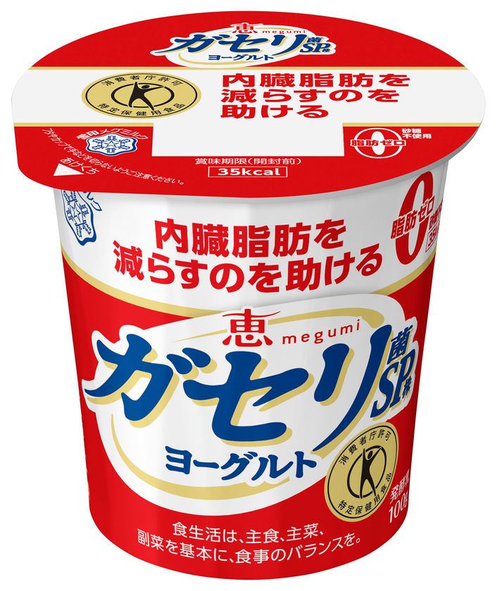 恵 megumiシリーズリニューアルのお知らせ