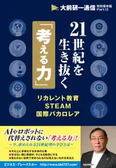 Part13表紙