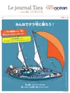 こどもタラ新聞