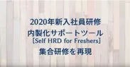 Self HRD for Freshers(3)