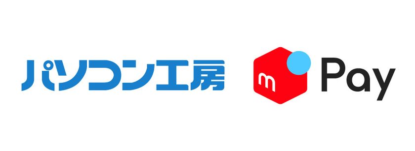 パソコン工房　日本全国の直営店で「メルペイ」での
メルペイコード決済を導入開始
メルペイ導入記念で3/27まで10％還元キャンペーンを実施！