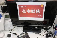 新型コロナウイルスの影響で、テレワーク導入の問い合わせが5倍に！導入成功の最大のポイントは「不公平感の解消」