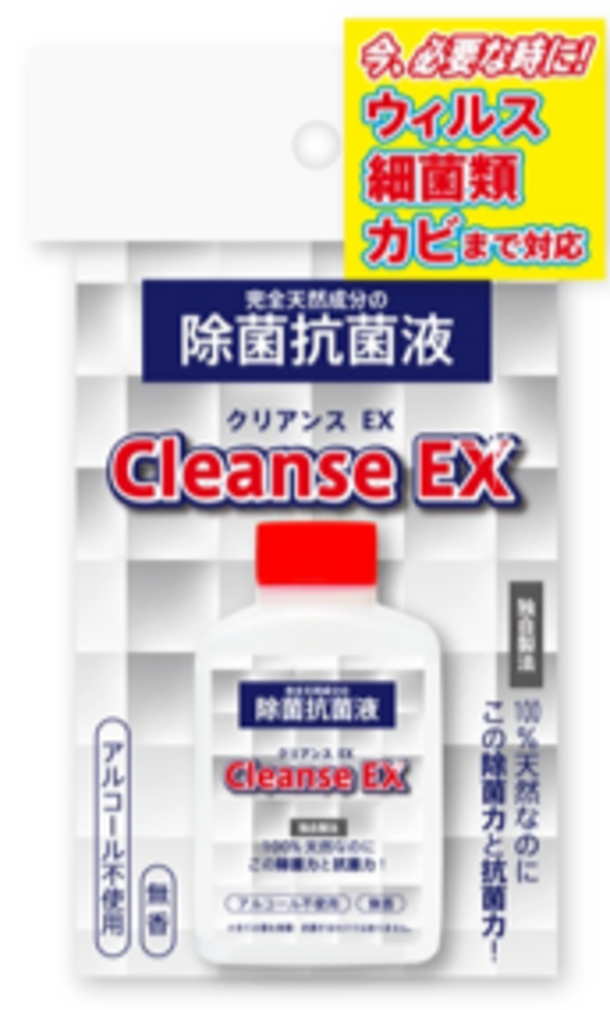 除菌抗菌液「Cleanse EX」販売開始 アルコール・化学物質不使用で、誰..（クリア電子株式会社 プレスリリース）