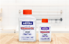 除菌抗菌液「Cleanse EX」販売開始　アルコール・化学物質不使用で、誰でも安心安全に菌を予防　500円(税抜)からのウイルス対策に、携帯除菌抗菌液