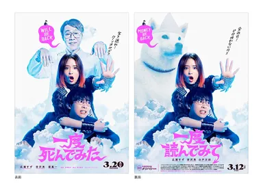 パロディチラシと映画kv比較