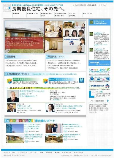 トップページイメージ