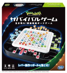 1970年代の名作ボードゲームが復活!「ステイアライブ　サバイバルゲーム」、「ステイアライブ　サバイバルゲーム　ジュニア」が3月28日発売！～お家で家族で楽しもう！～