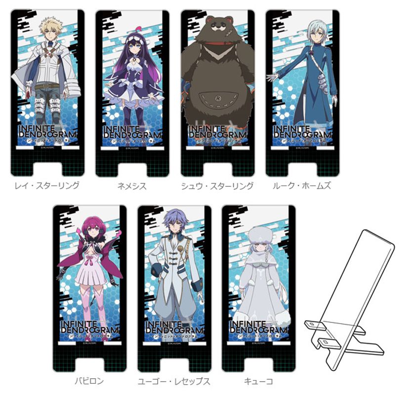 アニメ『インフィニット・デンドログラム』のキャラを印刷したスマホスタンドや缶バッジなど4種26製品が新登場！