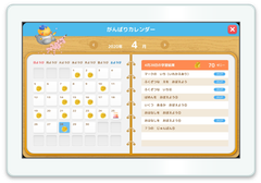 学習記録をカレンダーで