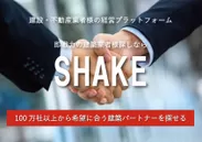 “SHAKE-シェイク-”