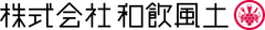 株式会社和飲風土