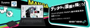 イラスト・マンガ制作向けノートPC