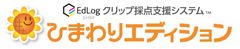 光文書院のデジタル採点支援ソリューション「EdLogクリップ採点支援システム ひまわりエディション」トータル採点パッケージを2020年春から全国小学校に提供開始