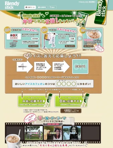 キャンペーン画像