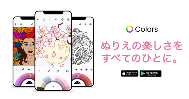 1 000種類のぬりえを12カ国語で提供するアプリを公開 タップで簡単 無料ぬりえアプリ カラーズ 世界で人気の桜のイラストも公開 日本綜合テレビ 株式会社のプレスリリース