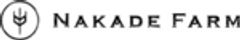 なかで農場合同会社のロゴ