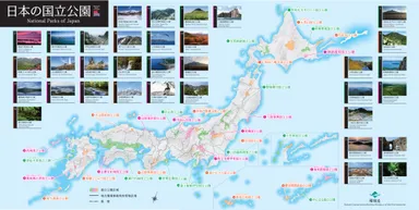 日本の国立公園
