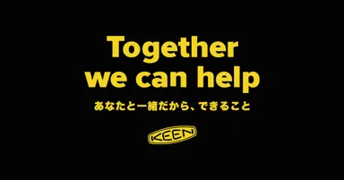 “あなたと一緒だから、できること”