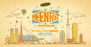 無料配信ライブストリーミングフェス『KEENFEST TOKYO MARCH 2020』3/28(土)14:30～　アウトドア・フットウェアブランド「KEEN」がYouTubeで開催！― 音楽・アート・CSR活動など多様なKEENカルチャーを体感 ―