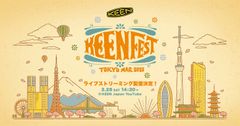 無料配信ライブストリーミングフェス『KEENFEST TOKYO MARCH 2020』3/28(土)14:30～　アウトドア・フットウェアブランド「KEEN」がYouTubeで開催！― 音楽・アート・CSR活動など多様なKEENカルチャーを体感 ―