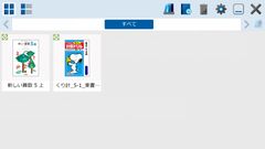 『GIGAスクール構想』の実現に向けて東京書籍・教育同人社・Lentranceが「教科の学びを深め、教科の学びの本質に迫る」新しい学習法を共同開発