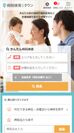 日本最大級の病院検索サイト『病院検索iタウン』を公開　～医療機関さまの集客を支援する新サービスリリース～