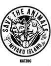 宮古島SAVE THE ANIMALS