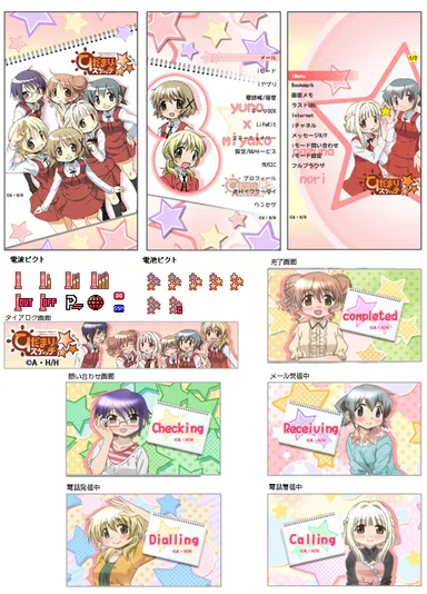 きせかえイメージ