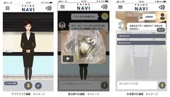 分譲マンション「プライムスタイル川崎」川崎市初！「PRIME NAVI」導入！AIが24時間365日体制でマンションサポート！居住者の「快適生活」を支援します！