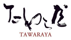 株式会社たわら屋