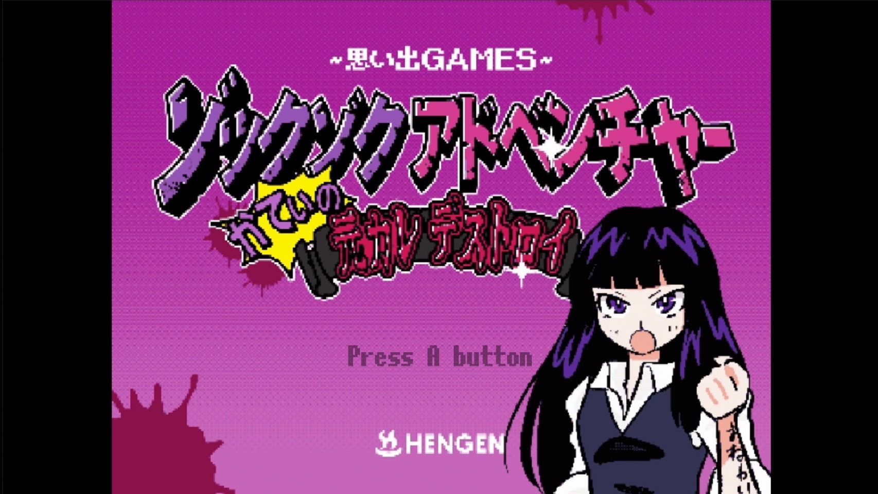 破天荒アイドルzoc香椎かてぃの記憶をゲーム化 元カレを撃破する禁断の思い出gameを実況 ゾックゾクアドベンチャー かてぃの元カレデストロイ 中京テレビ放送株式会社のプレスリリース