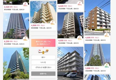 診断結果ページ