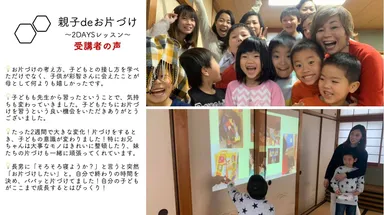 親子deお片付け　受講者の声