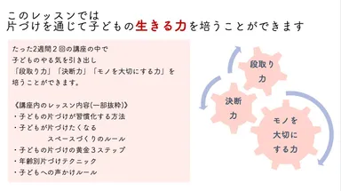 主なレッスン内容