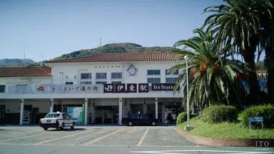 伊東駅