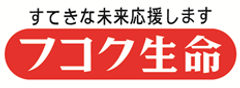 富国生命保険相互会社