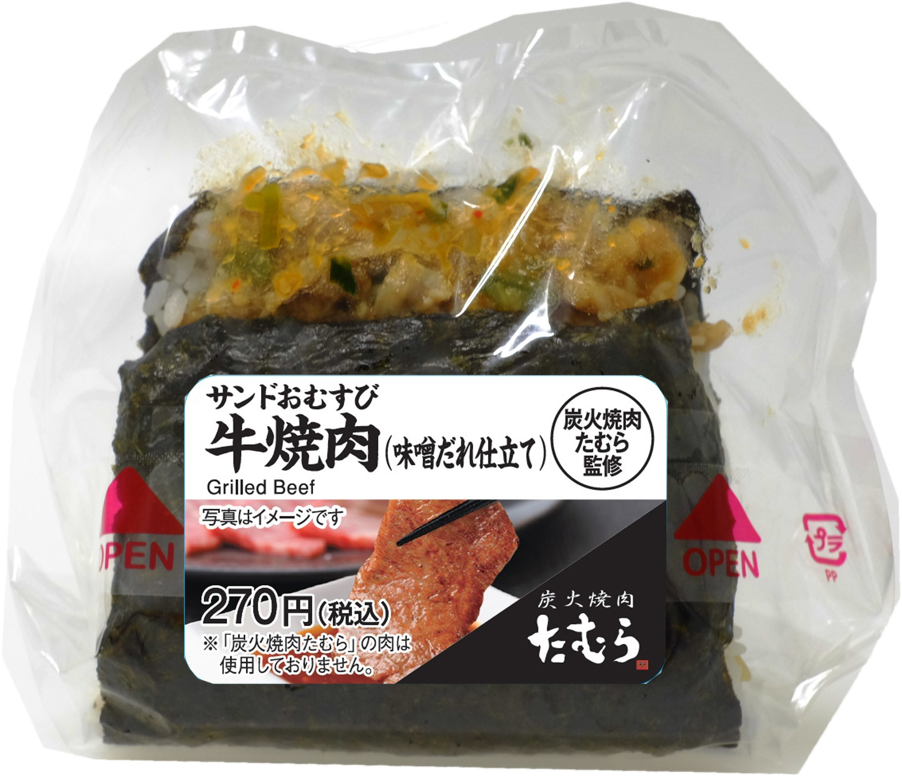 炭火焼肉たむら とのコラボ企画第3弾 にんにく入りの肉味噌だれで炒めた牛肉がたまらない サンドおむすび 牛焼肉 味噌だれ 仕立て 4月14日に限定発売 東海キヨスク株式会社のプレスリリース