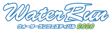 Water Run Festival 2020 ロゴ