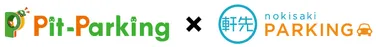 pit-parking×軒先パーキング
