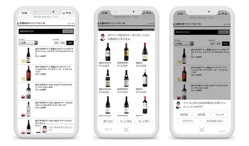 ～「東急アクセラレートプログラム２０１９」
Ｄｅｍｏ Ｄａｙ　「ＳＯＩＬ賞」受賞～
東急百貨店×SELF
ＡＩがＥＣサイトで母の日ギフト選びを
お手伝いします！
