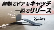 spring-image1
