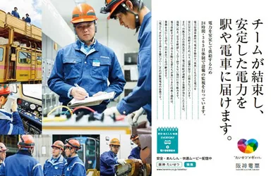 ▲第8弾「電力管理事務所」の紹介ポスター（電気部 電力課）